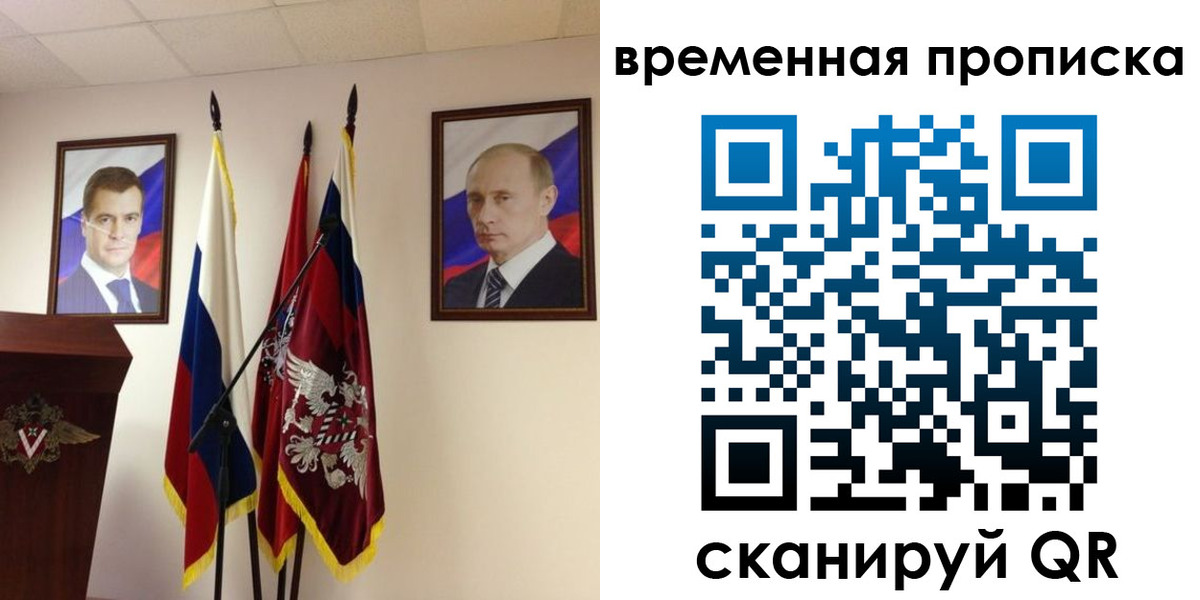 прописка для работы в Сосенском